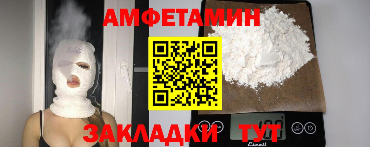 АМФ 97%  АМФ  Ялта  Вход с VPN 