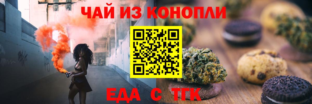 Cannafood марихуана  Вход с VPN  Ялта 