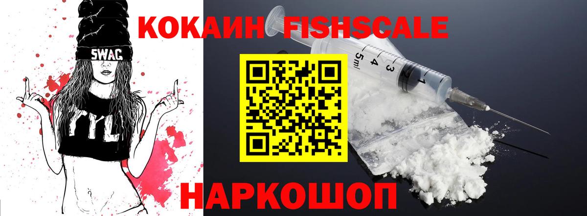 КОКАИН  КОКАИН 97%  Ялта  Вход с VPN  Кокаин Колумбийский 