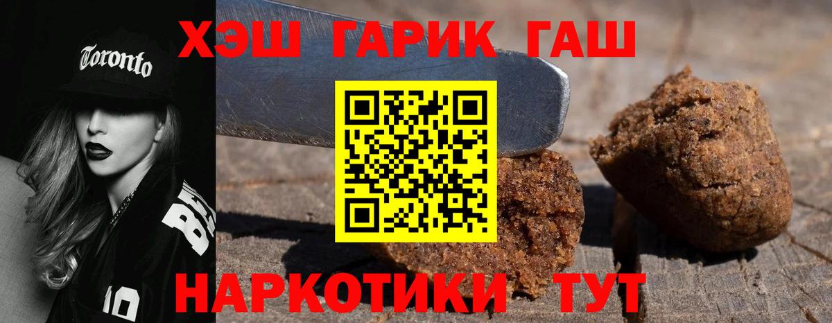 ГАШИШ гарик Ялта
