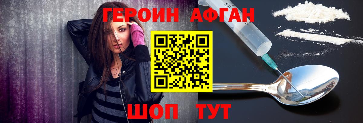 Героин герыч  Героин  Ялта  Вход с VPN 