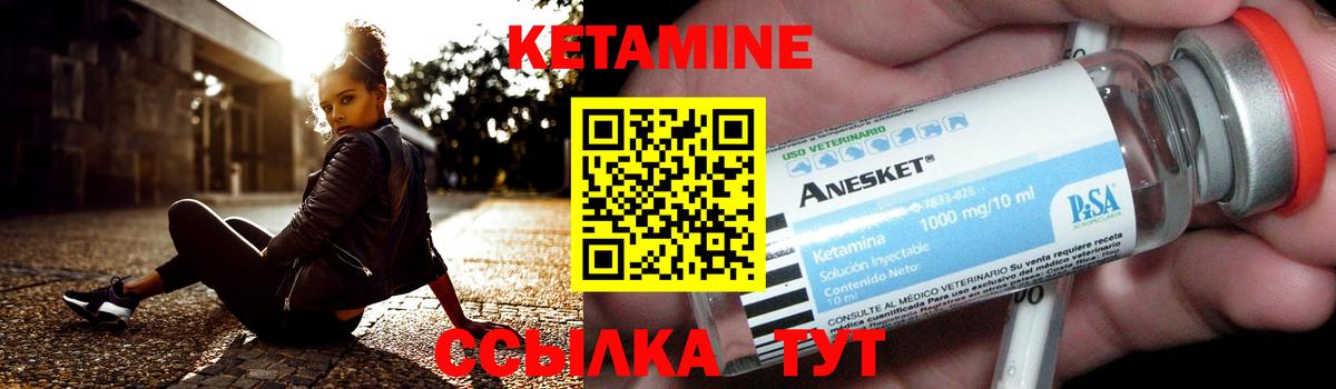 Ялта  Кетамин VHQ  КЕТАМИН VHQ  Вход с VPN 