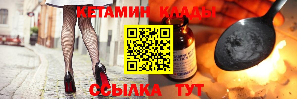 Кетамин VHQ Ялта