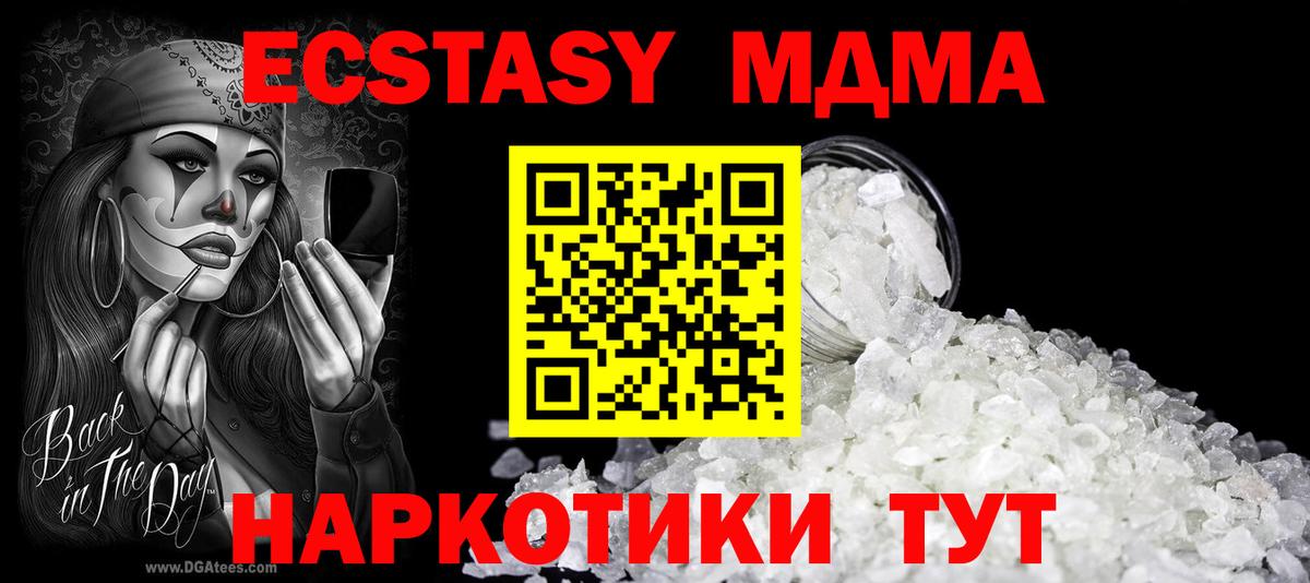 Ялта  МДМА молли  Вход с VPN  MDMA Molly 