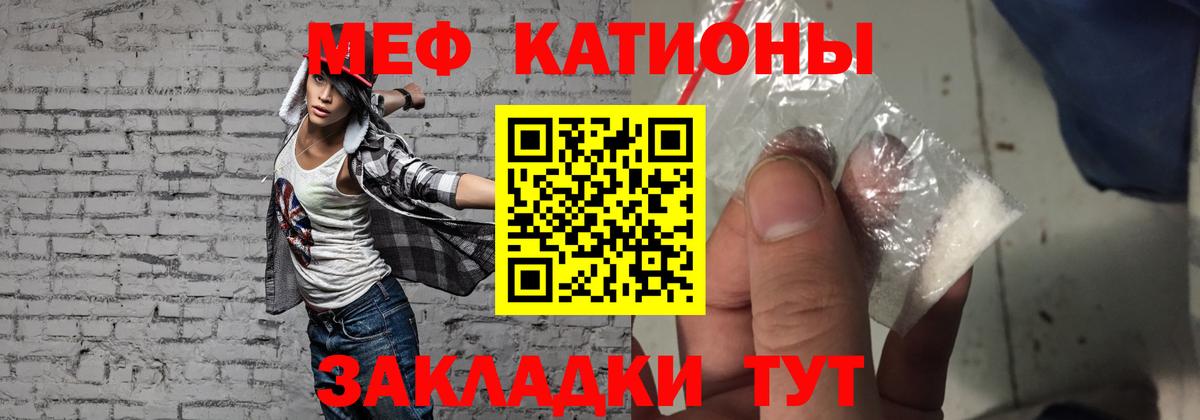 Ялта  МЕФ mephedrone  МЯУ-МЯУ  МЯУ-МЯУ mephedrone  Вход с VPN 