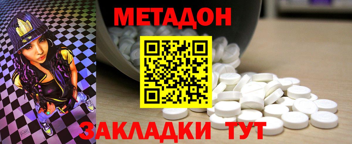 МЕТАДОН VHQ  hydra tor  Ялта  Вход с VPN  Метадон белоснежный 