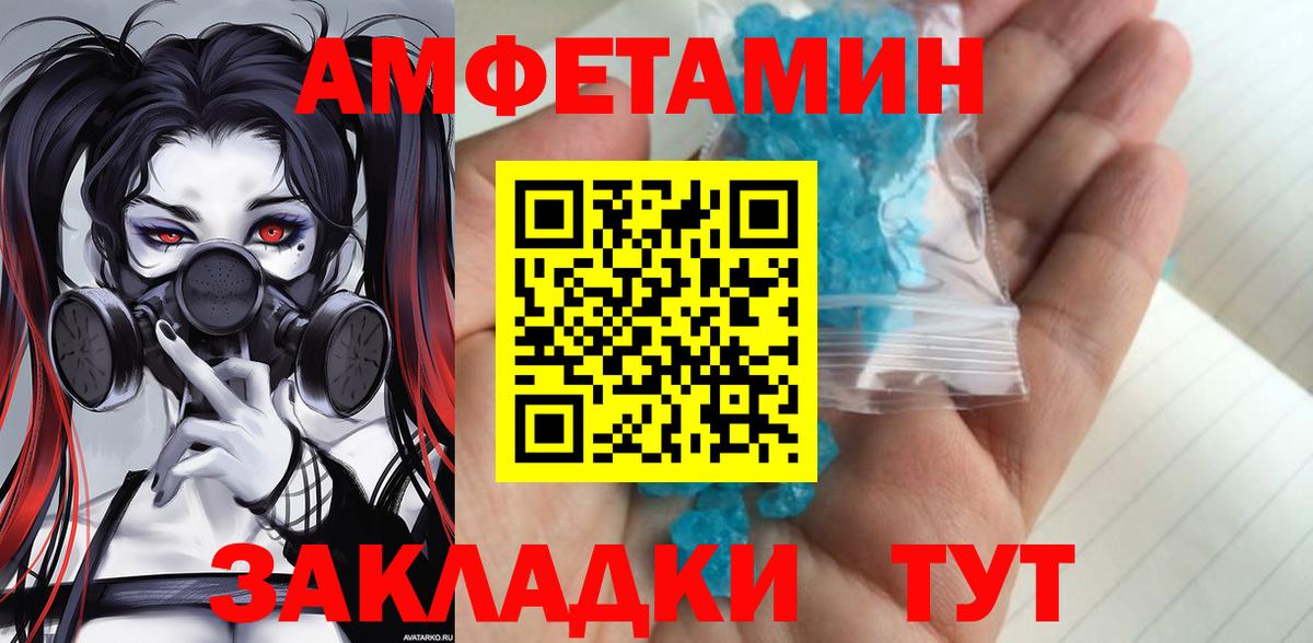 МЕТАМФЕТАМИН Декстрометамфетамин 99.9%  Вход с VPN  МЕТАМФЕТАМИН  Ялта 