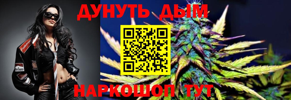 Канабис Bruce Banner  Бошки Шишки Amnesia  Ялта  Вход с VPN  Каннабис Amnesia 